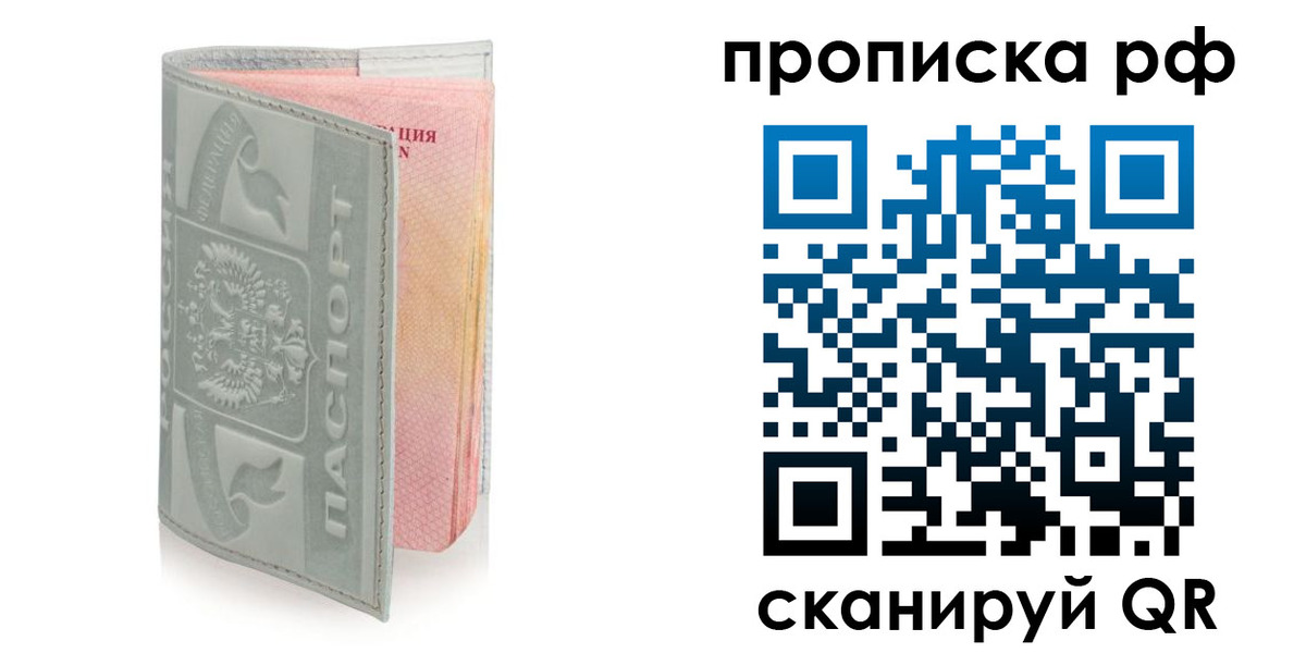 временная регистрация в квартире в Лениногорске