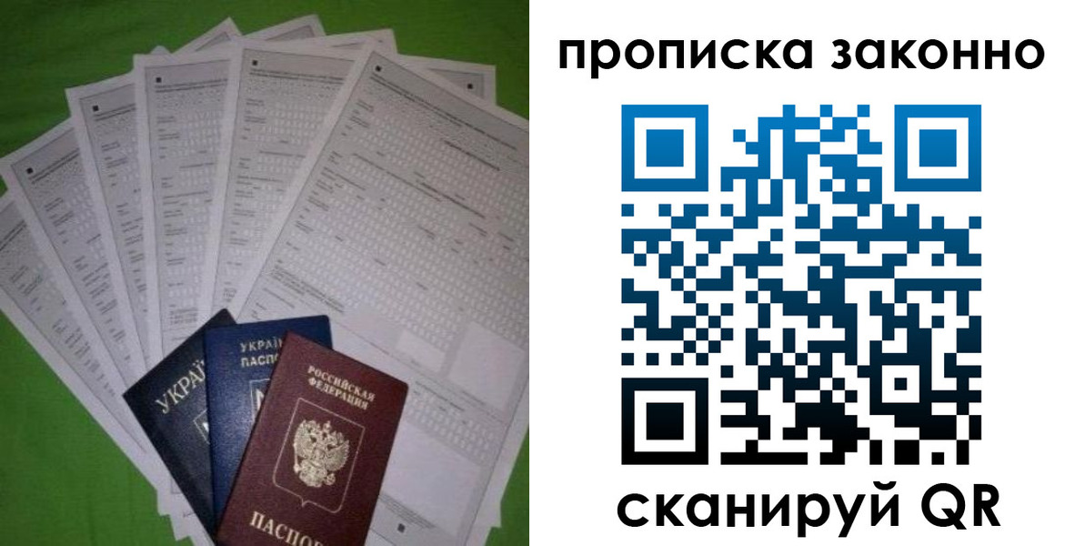 временная регистрация недорого в Лениногорске
