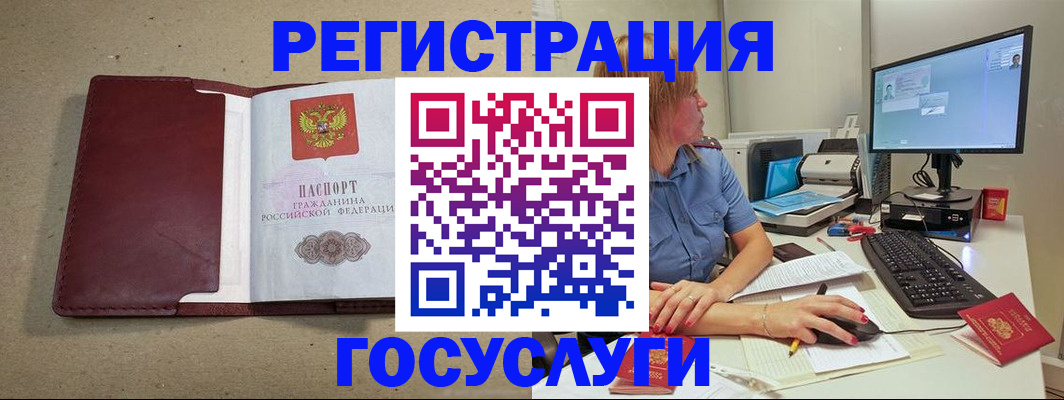 временная регистрация законно в Лениногорске