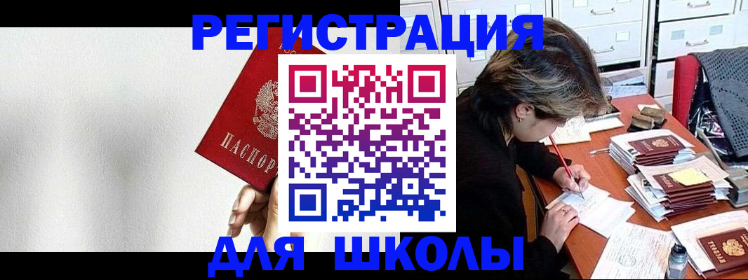 прописка поиск в Лениногорске