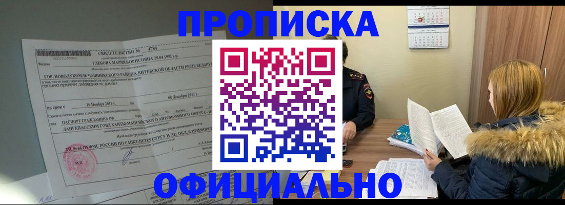 регистрация для школы в Лениногорске