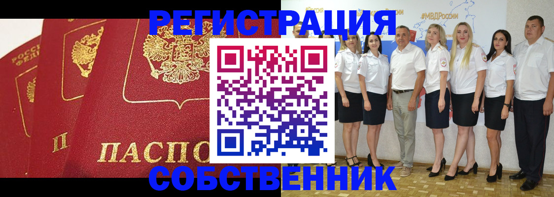 временная регистрация недорого в Лениногорске