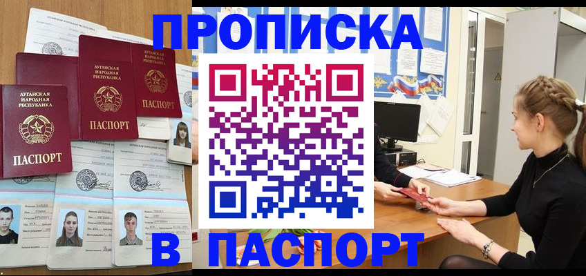прописка поиск в Лениногорске