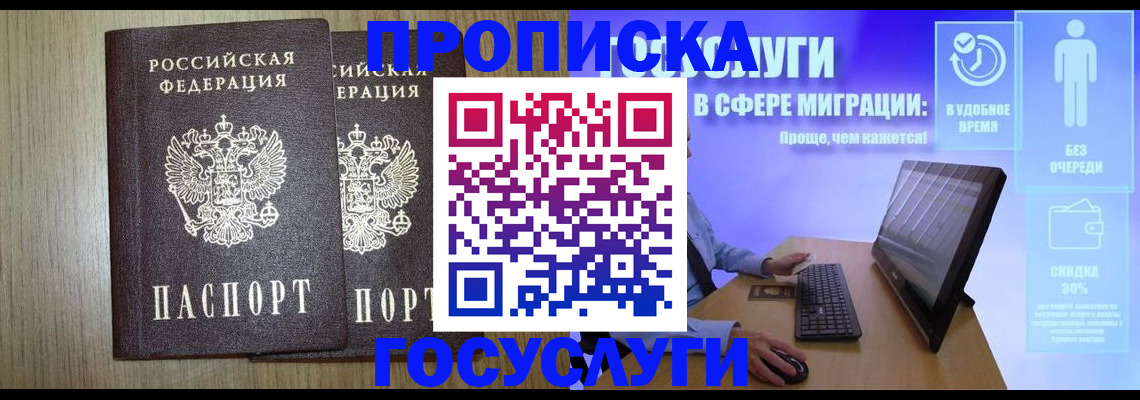 временная регистрация купить в Лениногорске